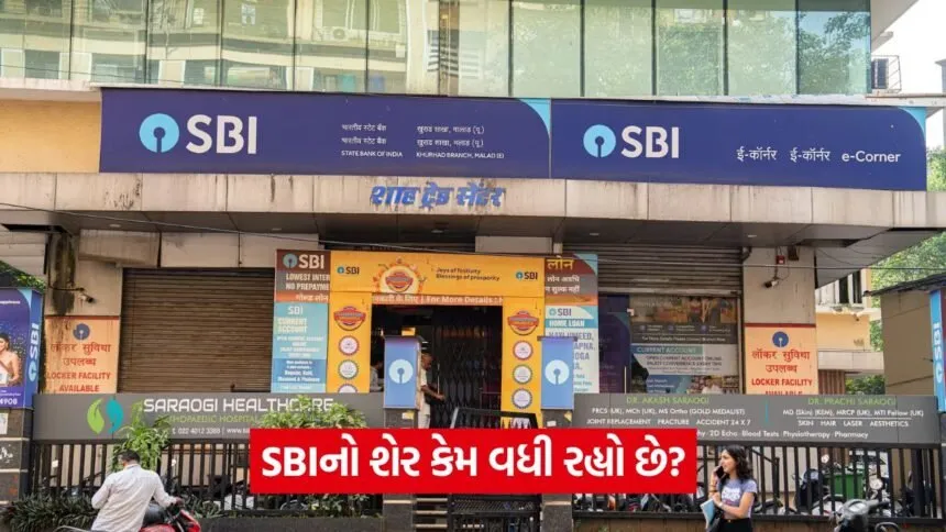 sbi 543 2