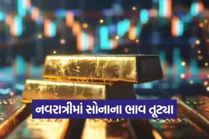 gold 2509