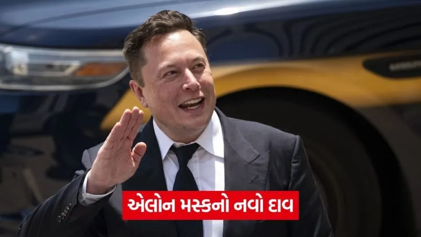 musk 543