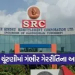 SRC 2509