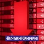 share market red 1