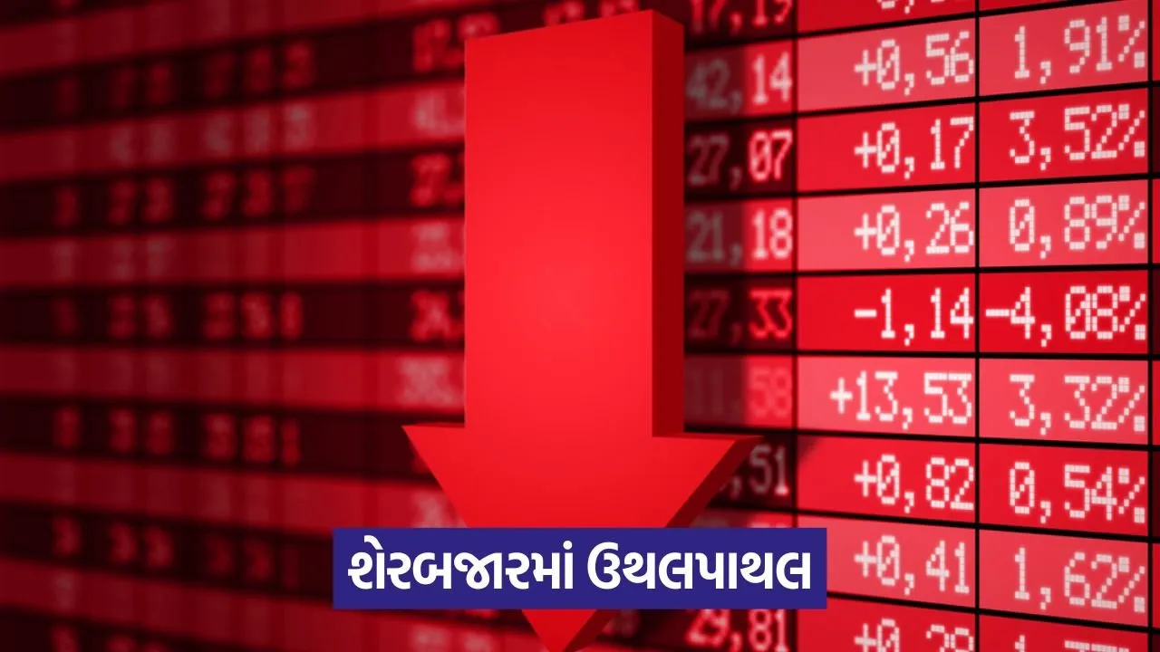 share market red 1.jpg