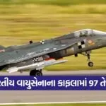 iaf 2509