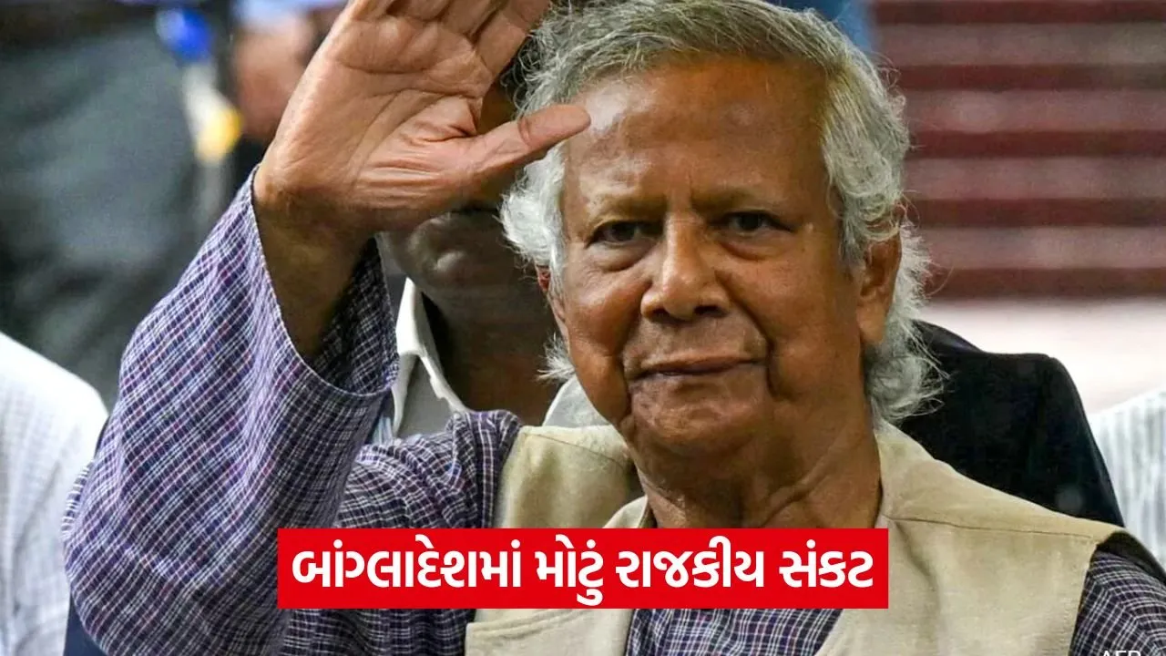 બાંગ્લાદેશમાં મોટું રાજકીય સંકટ: યુનુસ સરકાર અને સેના આમને-સામને! 22 bangladesh pm.jpg