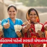 Lado Laxmi Yojana