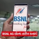 bsnl