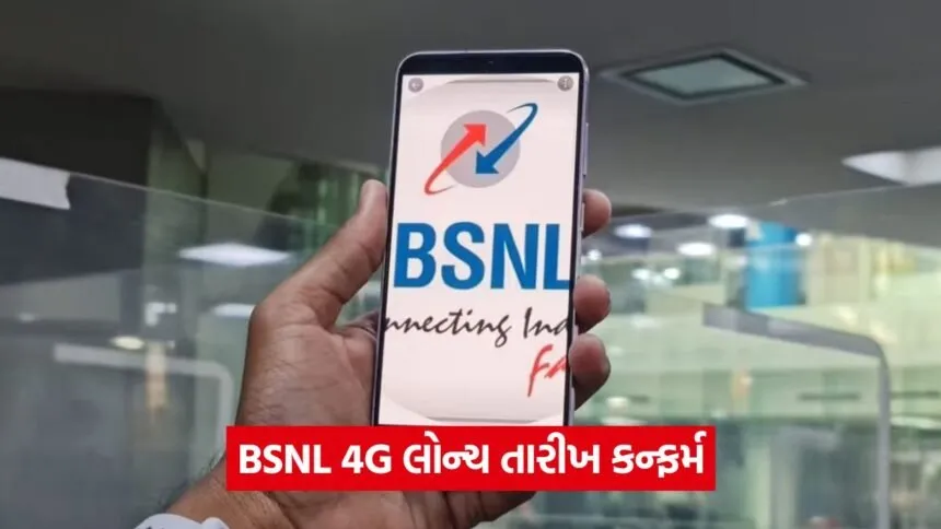bsnl