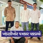bhuj 2509