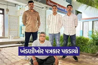 bhuj 2509