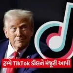 trump and tiktok