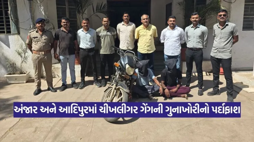 kutch 2509 1
