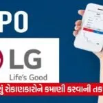 lg ipo