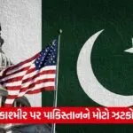 us pakistan relations