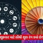 colour horoscope 1
