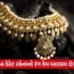 18 jewellery gold