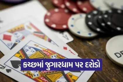 kutch 2509