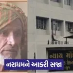 kutch 2509 1