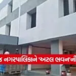Bhuj np 2509
