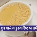 Tea 2509