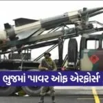 bhuj 2509 1