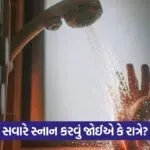 Bath Best Time