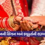 marriage 2509