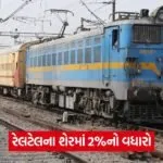 bihar train