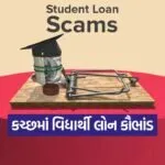 Kutch 2509 3