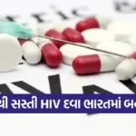 hiv 2509