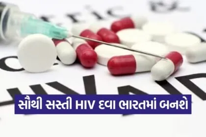 hiv 2509