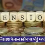 pension 1