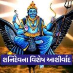Shanidev 2509