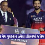 ipl 2509