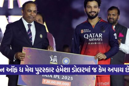 ipl 2509