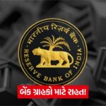 rbi 6