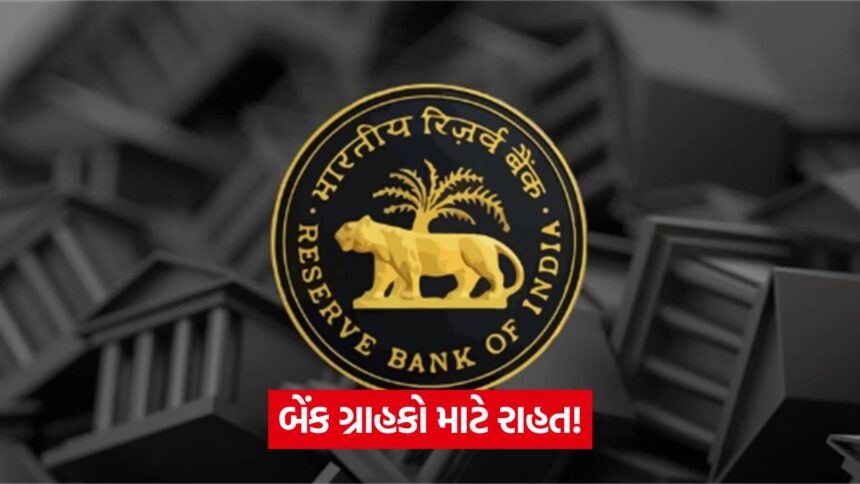 rbi 6