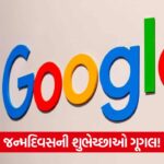 google 54