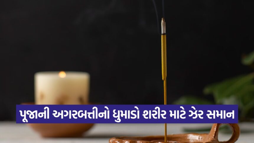 agarbati1