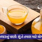 Turmeric Water