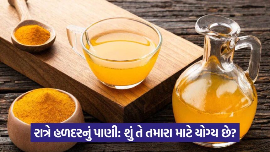 Turmeric Water