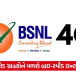 bsnl 4g
