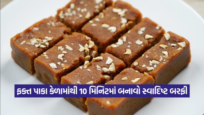 barfi