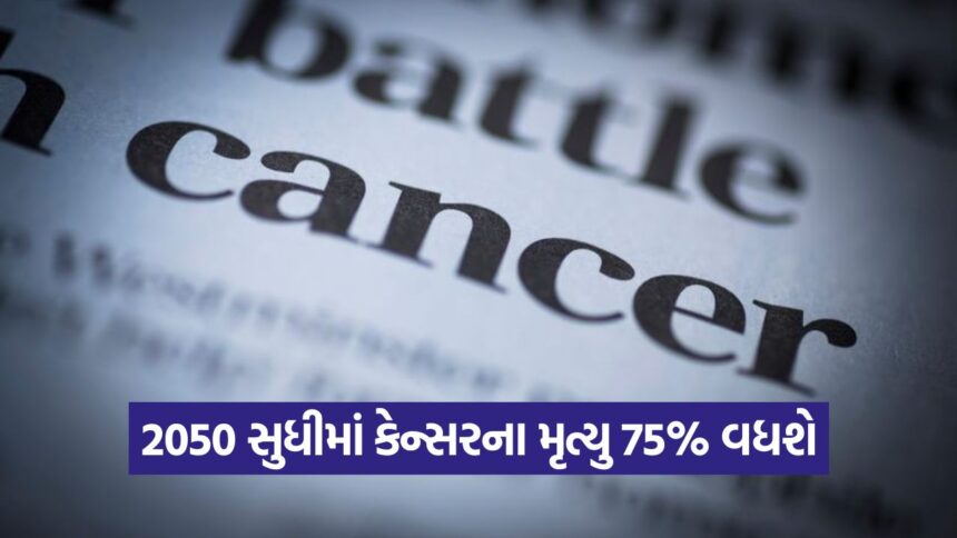 cancer 2509