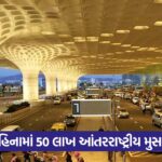 mumbai airport