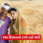 pm kisan 54