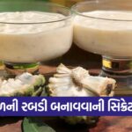 basundi