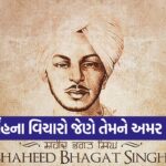 bhagat singh 2509