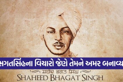 bhagat singh 2509