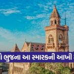 bhuj 2509