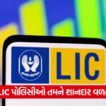 lic 54